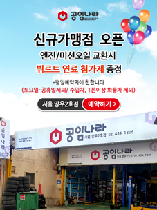 서울 망우2호점