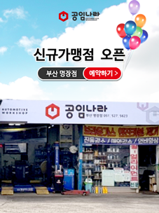 부산명장점